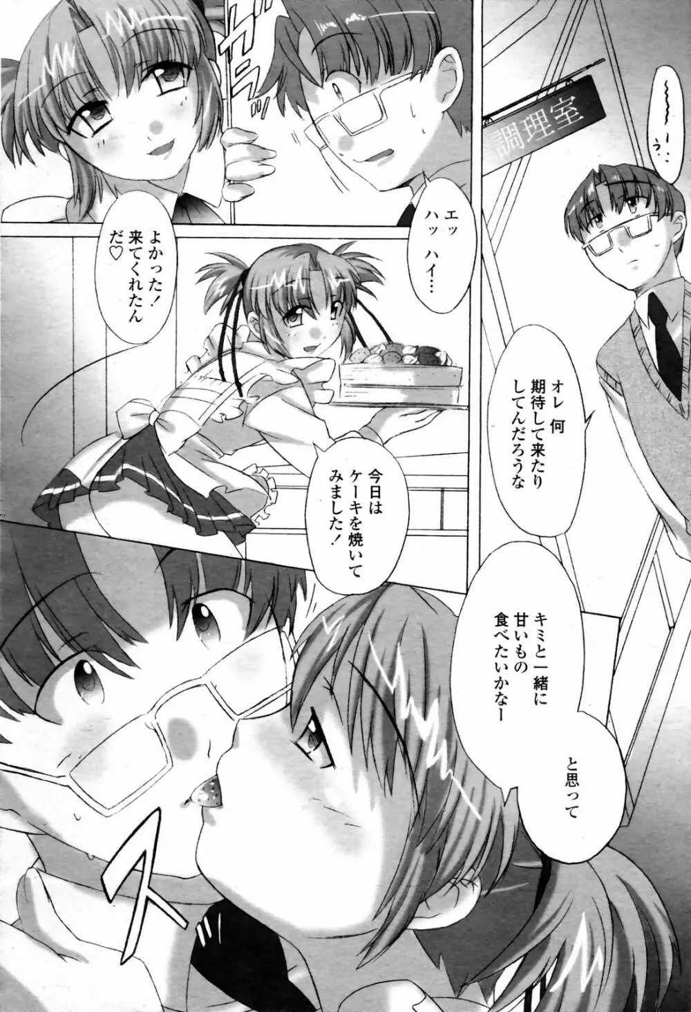COMIC 桃姫 2007年07月号 442ページ
