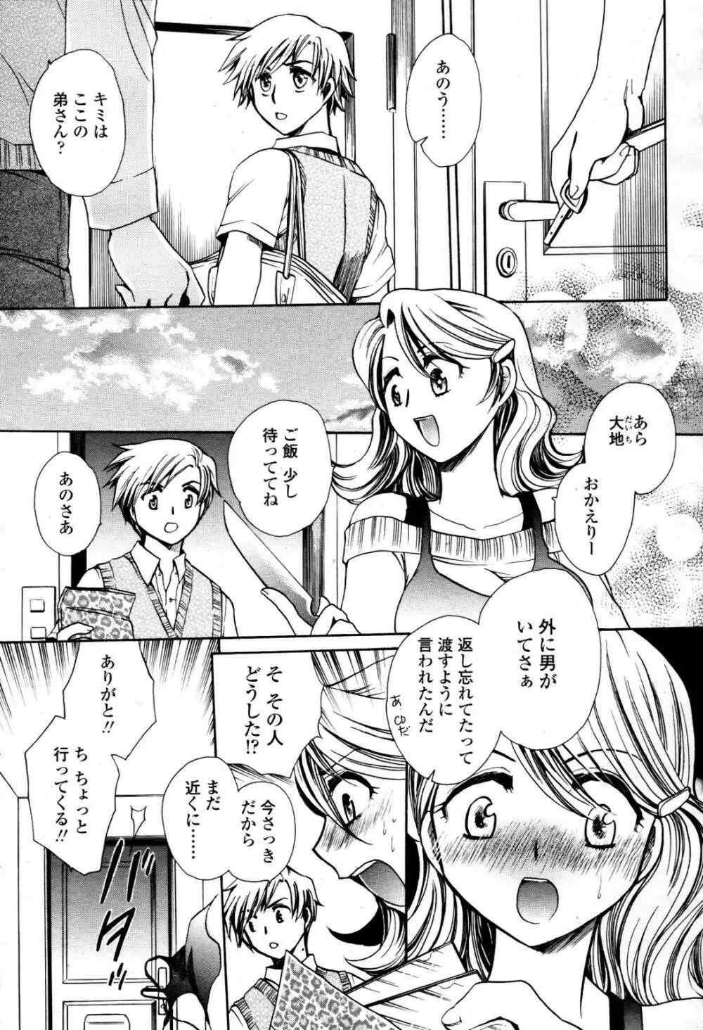 COMIC 桃姫 2007年07月号 453ページ
