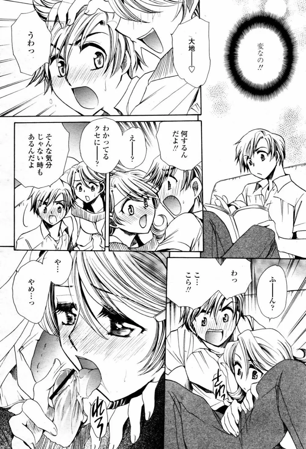 COMIC 桃姫 2007年07月号 458ページ