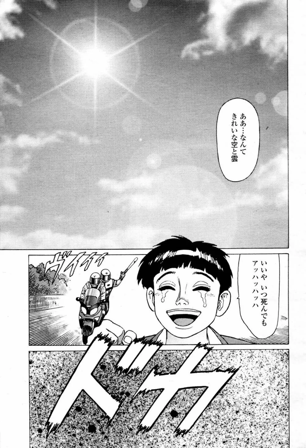 COMIC 桃姫 2007年07月号 483ページ