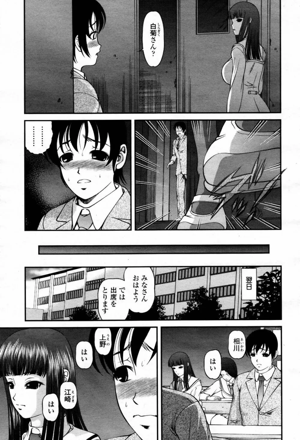 COMIC 桃姫 2007年07月号 49ページ