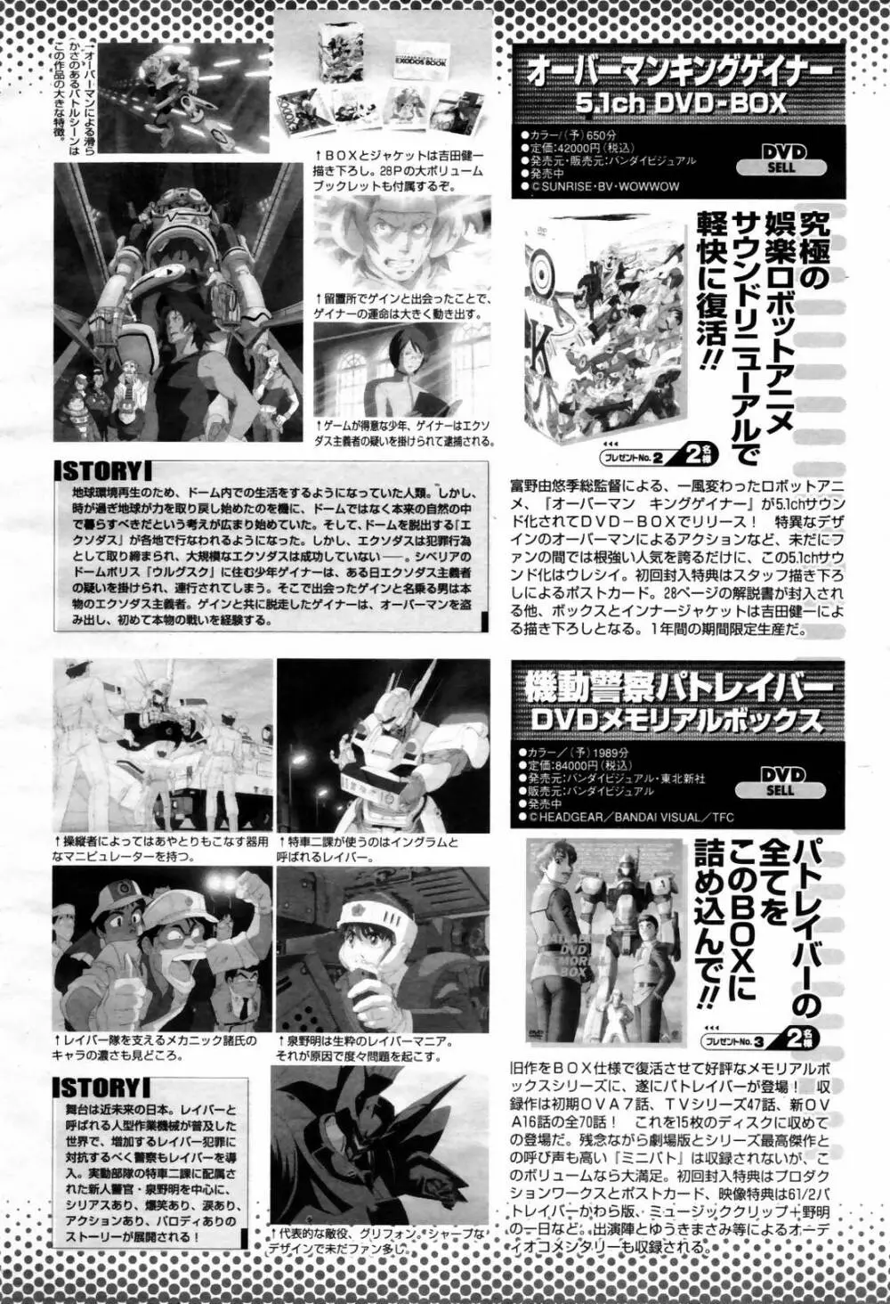 COMIC 桃姫 2007年07月号 500ページ