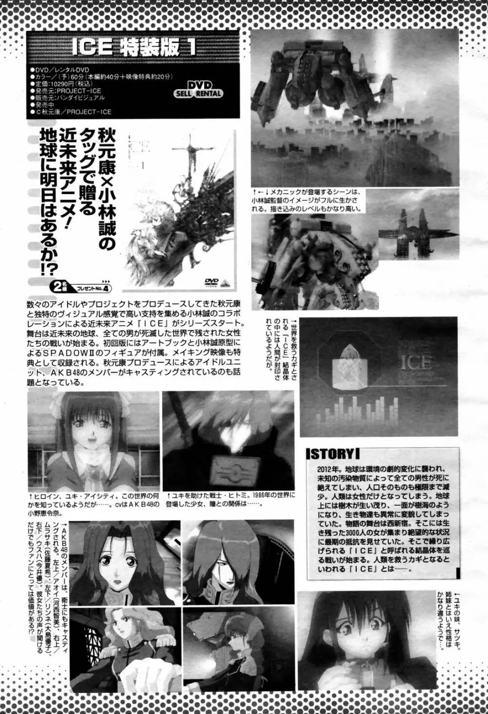 COMIC 桃姫 2007年07月号 501ページ