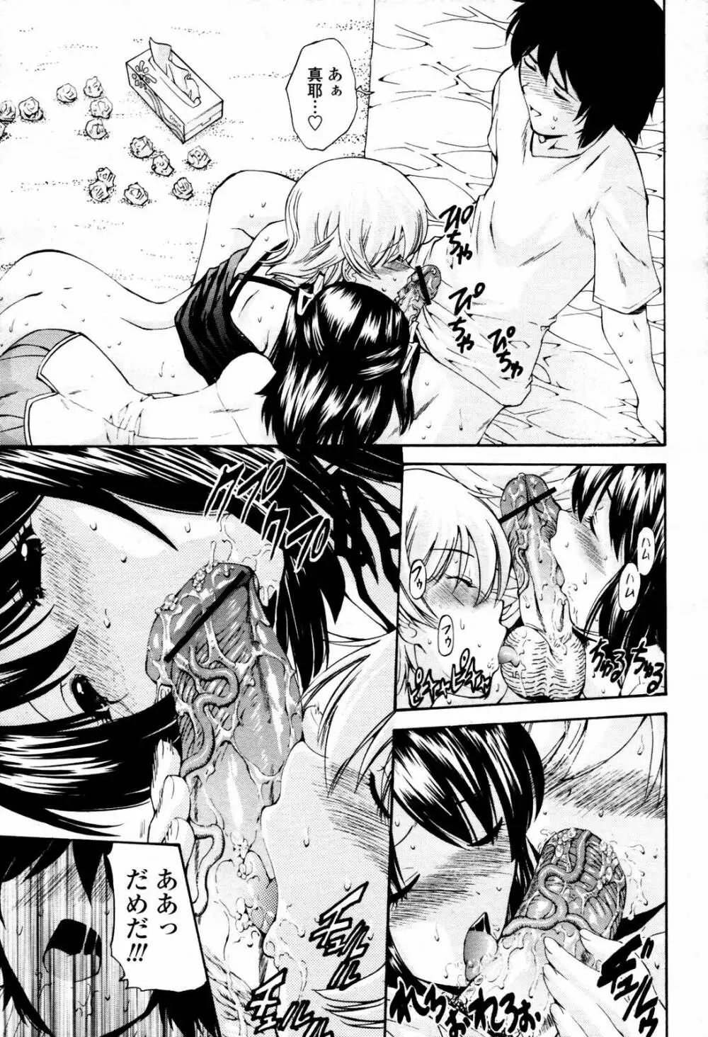 COMIC 桃姫 2007年07月号 87ページ