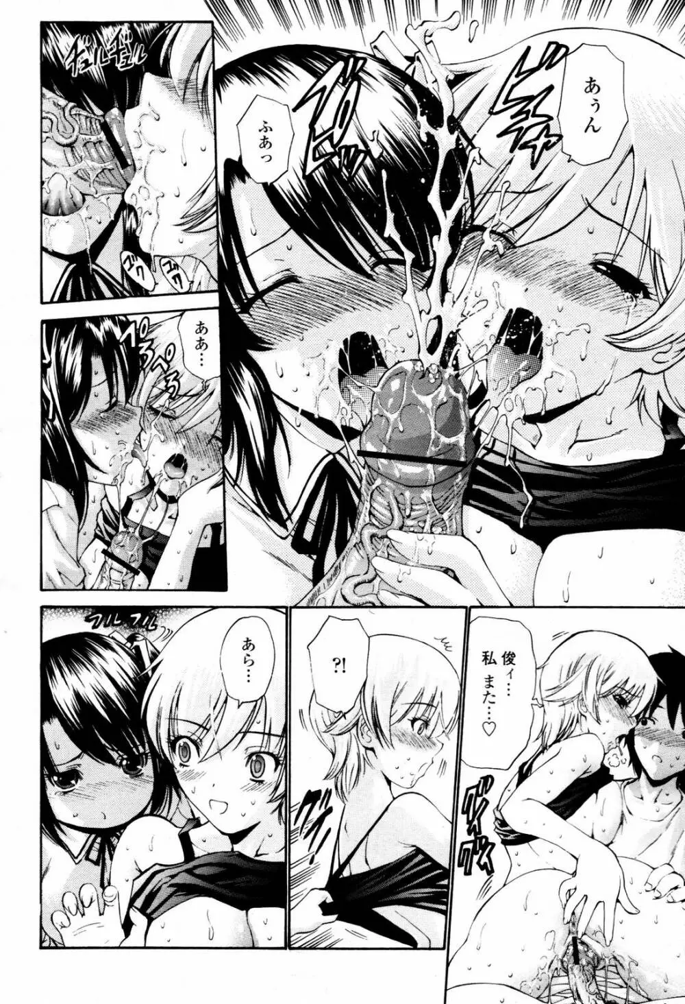 COMIC 桃姫 2007年07月号 88ページ
