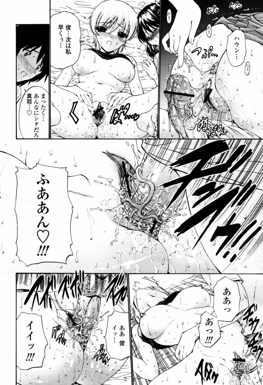 COMIC 桃姫 2007年07月号 92ページ