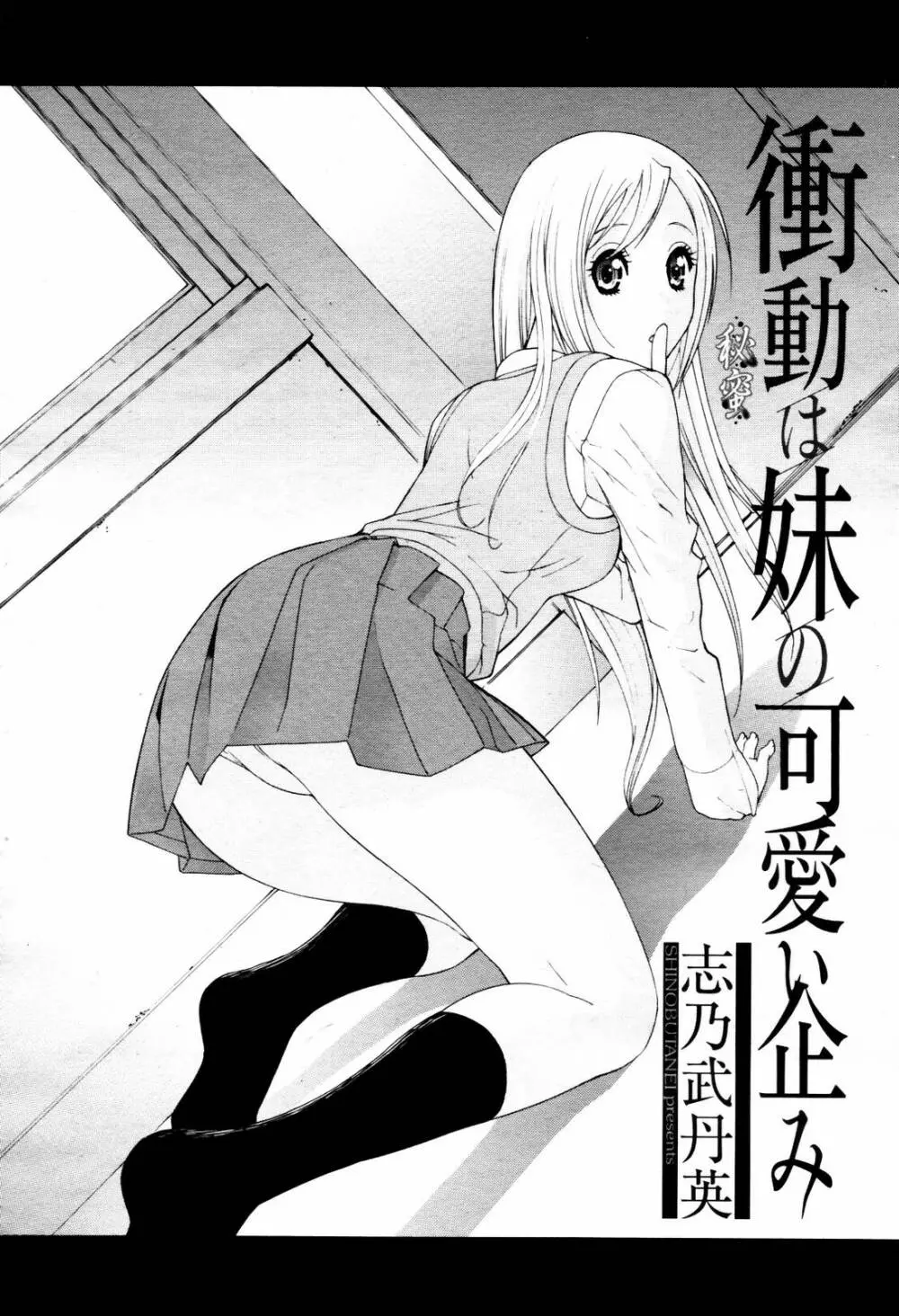 COMIC 桃姫 2007年07月号 98ページ