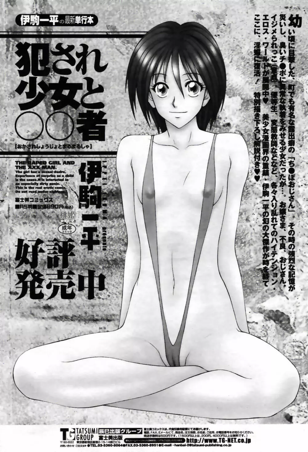COMIC 桃姫 2007年5月号 113ページ
