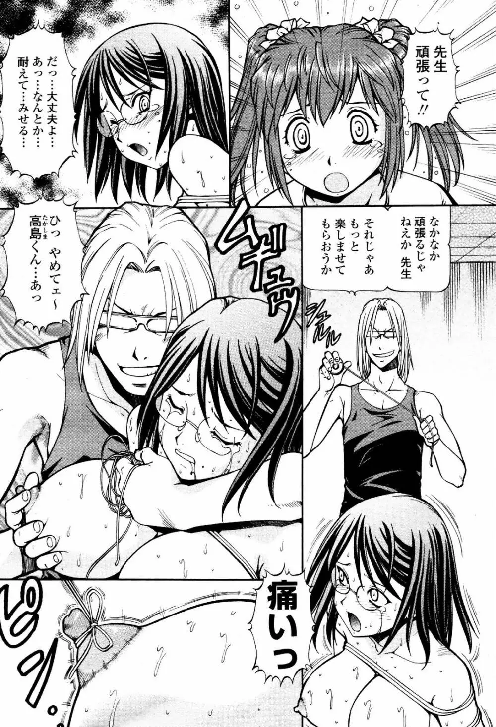 COMIC 桃姫 2007年5月号 138ページ