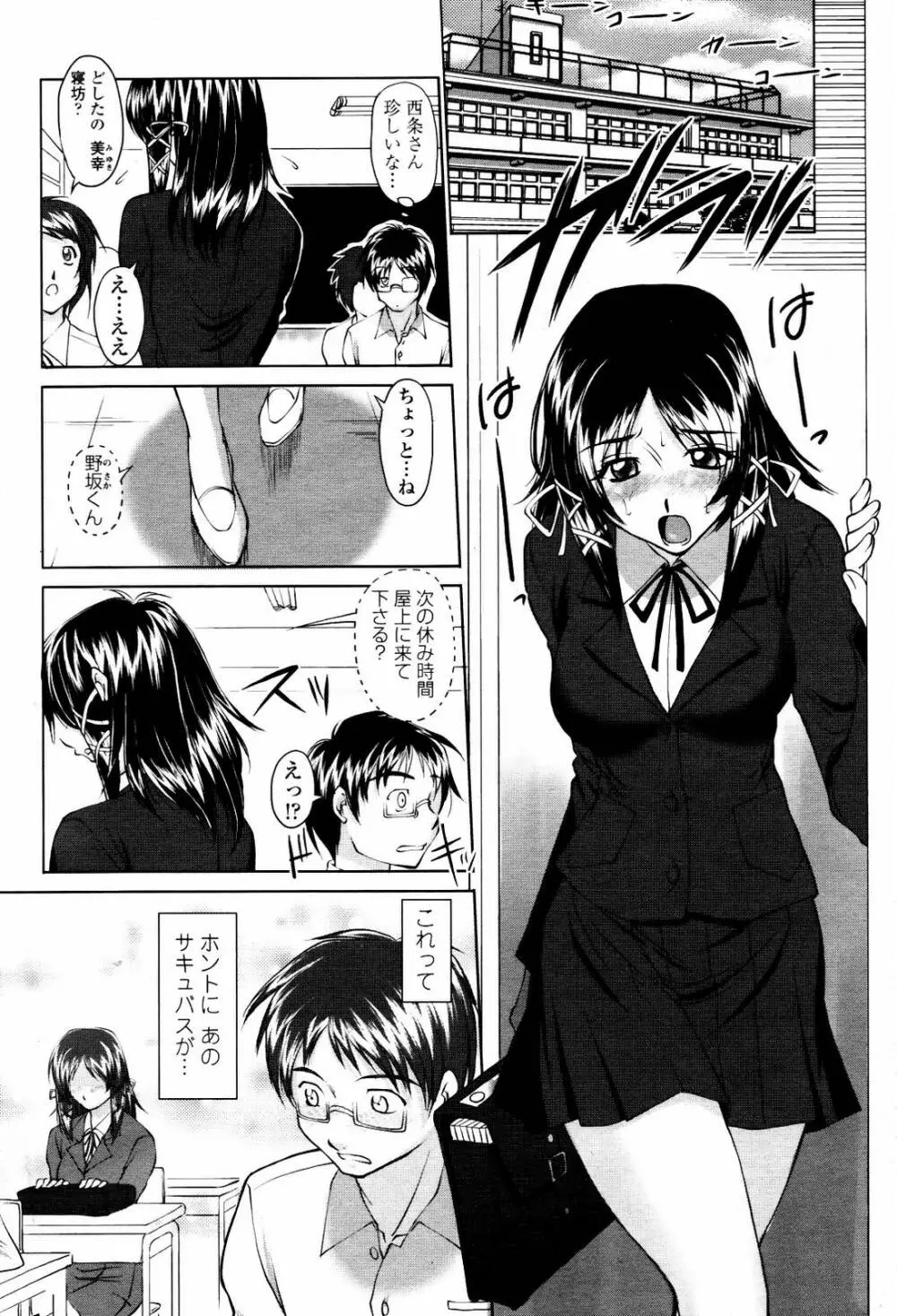 COMIC 桃姫 2007年5月号 152ページ