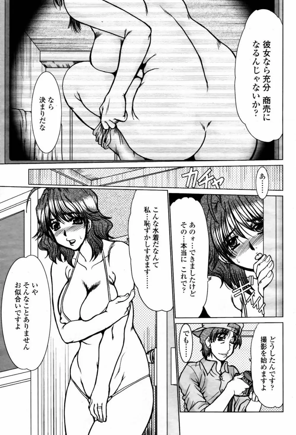 COMIC 桃姫 2007年5月号 169ページ