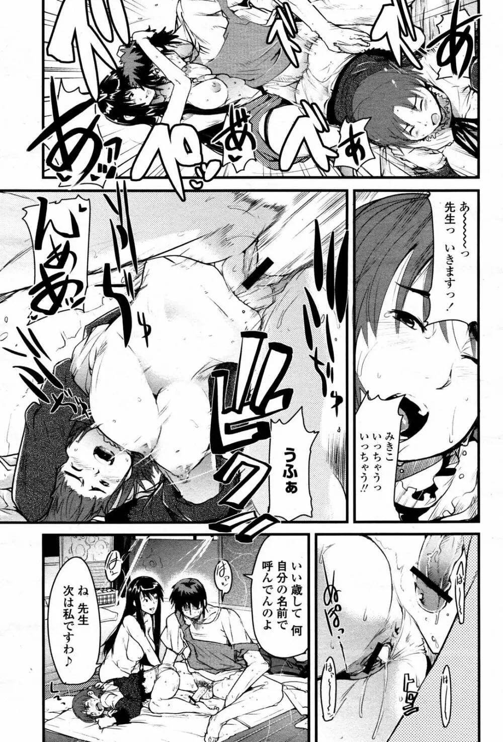 COMIC 桃姫 2007年5月号 217ページ