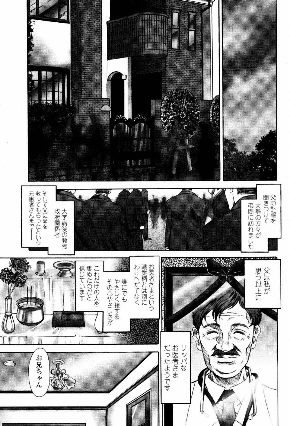COMIC 桃姫 2007年5月号 321ページ