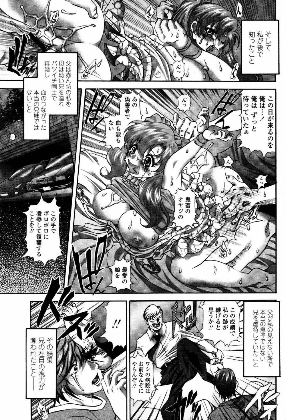 COMIC 桃姫 2007年5月号 337ページ