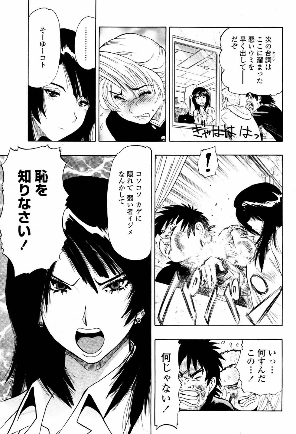 COMIC 桃姫 2007年5月号 343ページ