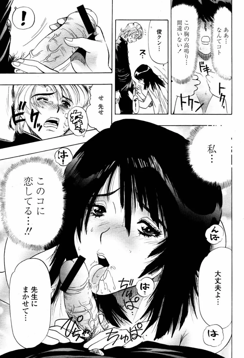 COMIC 桃姫 2007年5月号 351ページ