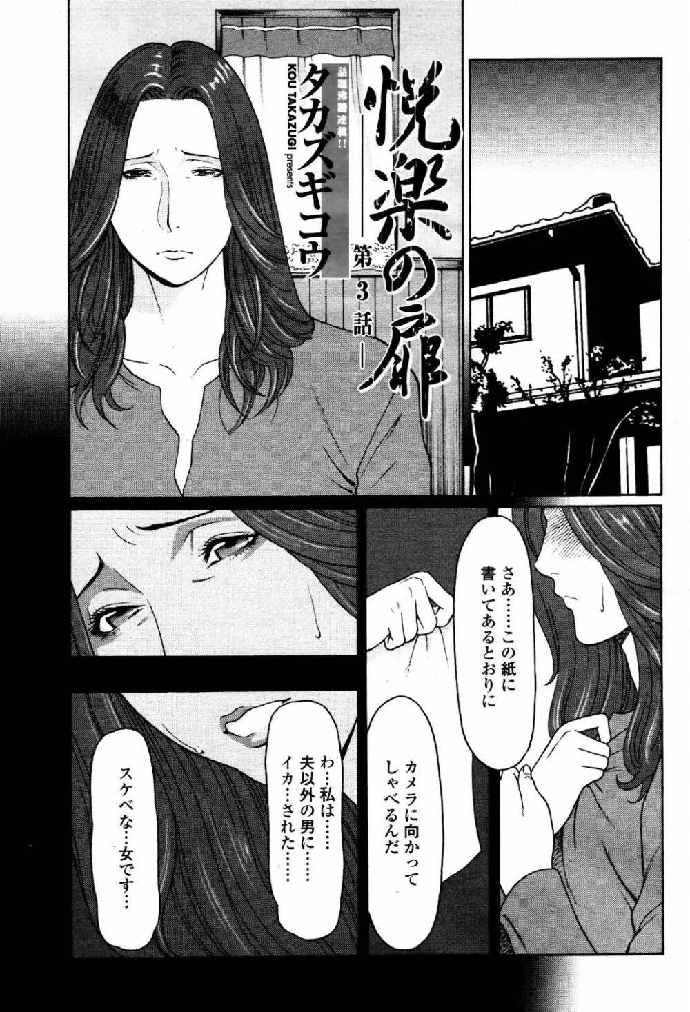 COMIC 桃姫 2007年5月号 41ページ