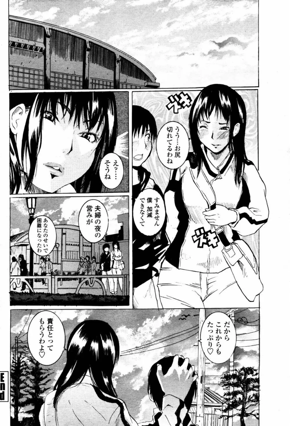 COMIC 桃姫 2007年5月号 422ページ