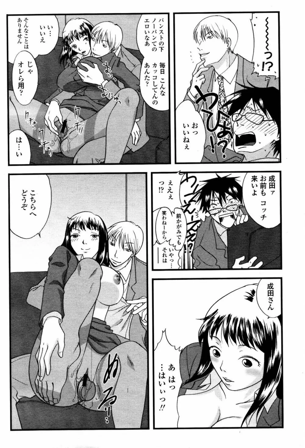 COMIC 桃姫 2007年5月号 476ページ