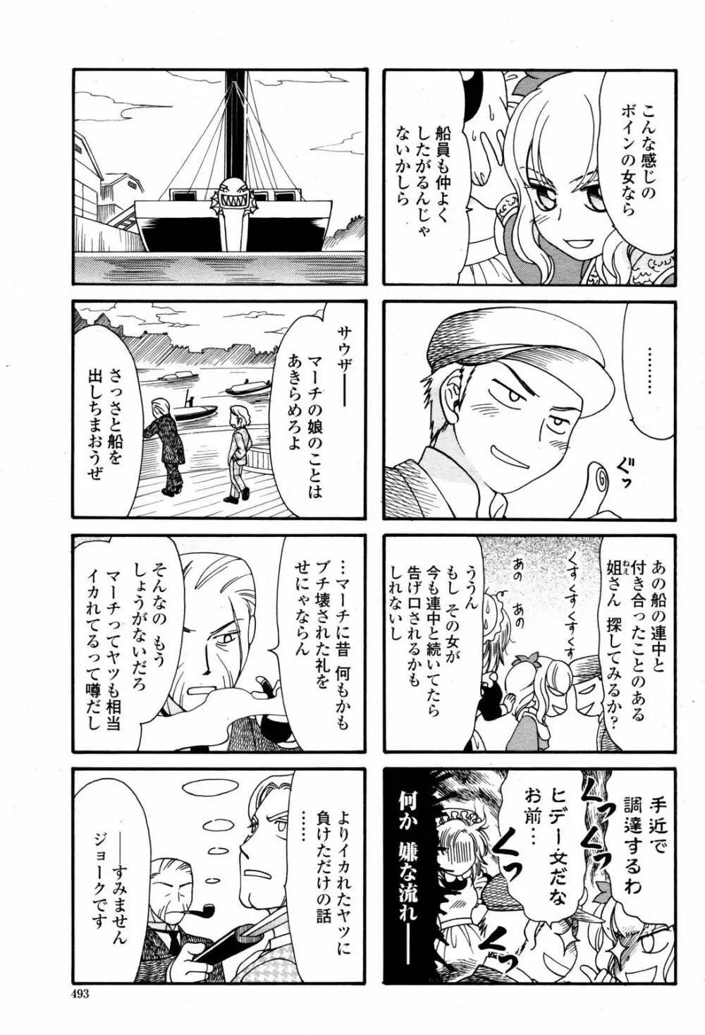 COMIC 桃姫 2007年5月号 493ページ