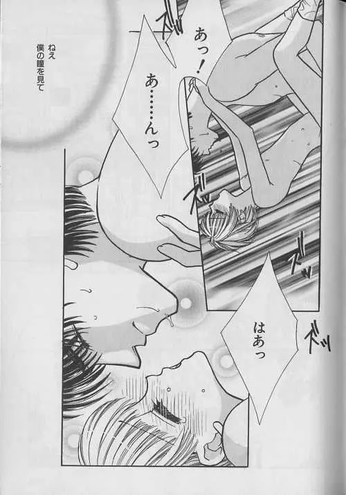 b-Boy ぷち 3 177ページ