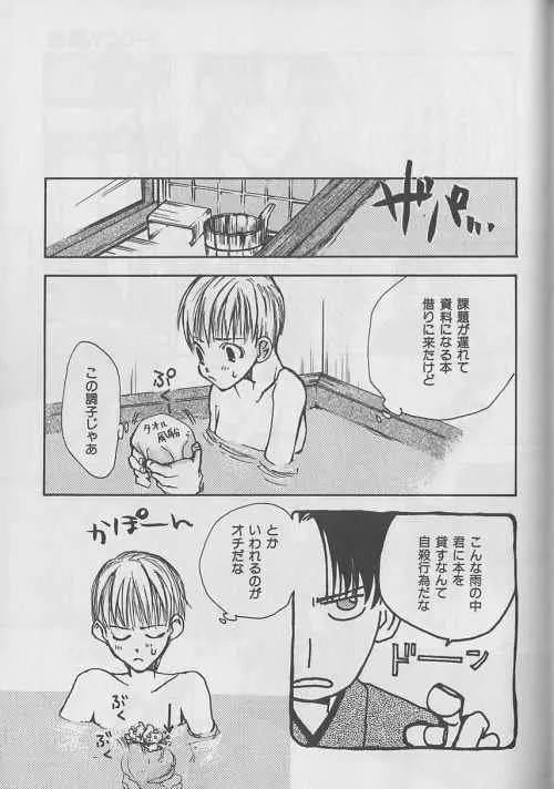 b-Boy ぷち 3 199ページ