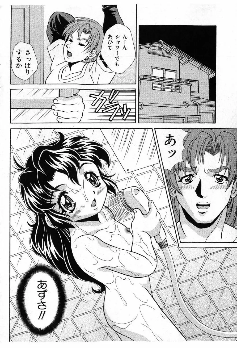 COMIC 少女天国 2005年7月号 146ページ