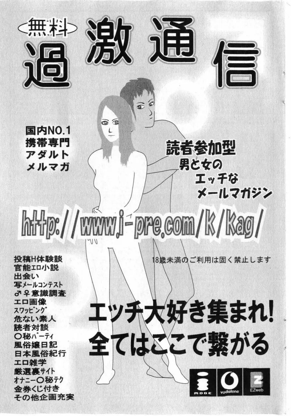 COMIC 少女天国 2005年7月号 189ページ