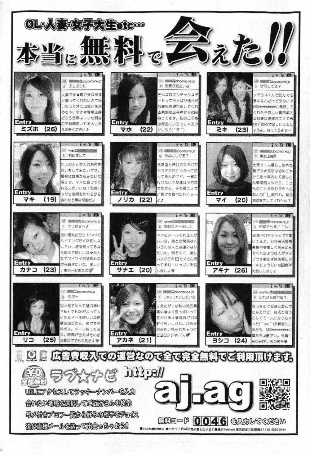 COMIC 少女天国 2005年7月号 190ページ