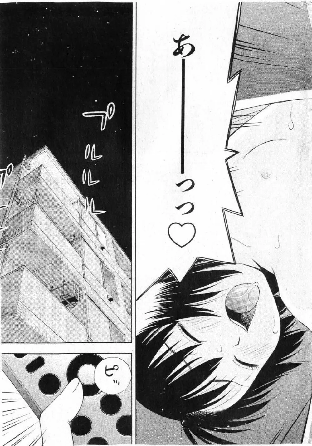 COMIC 少女天国 2005年7月号 23ページ