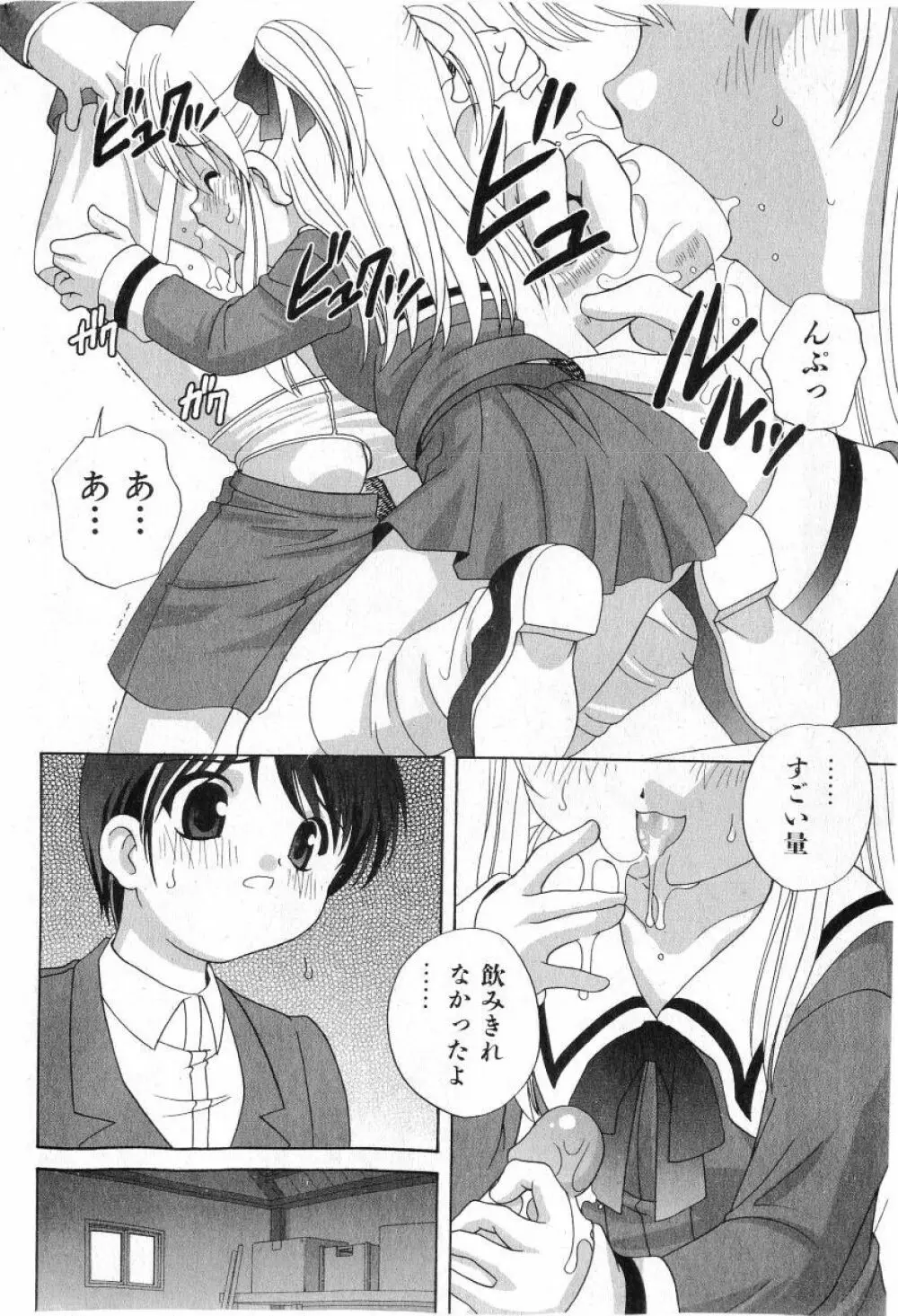 COMIC 少女天国 2005年7月号 36ページ