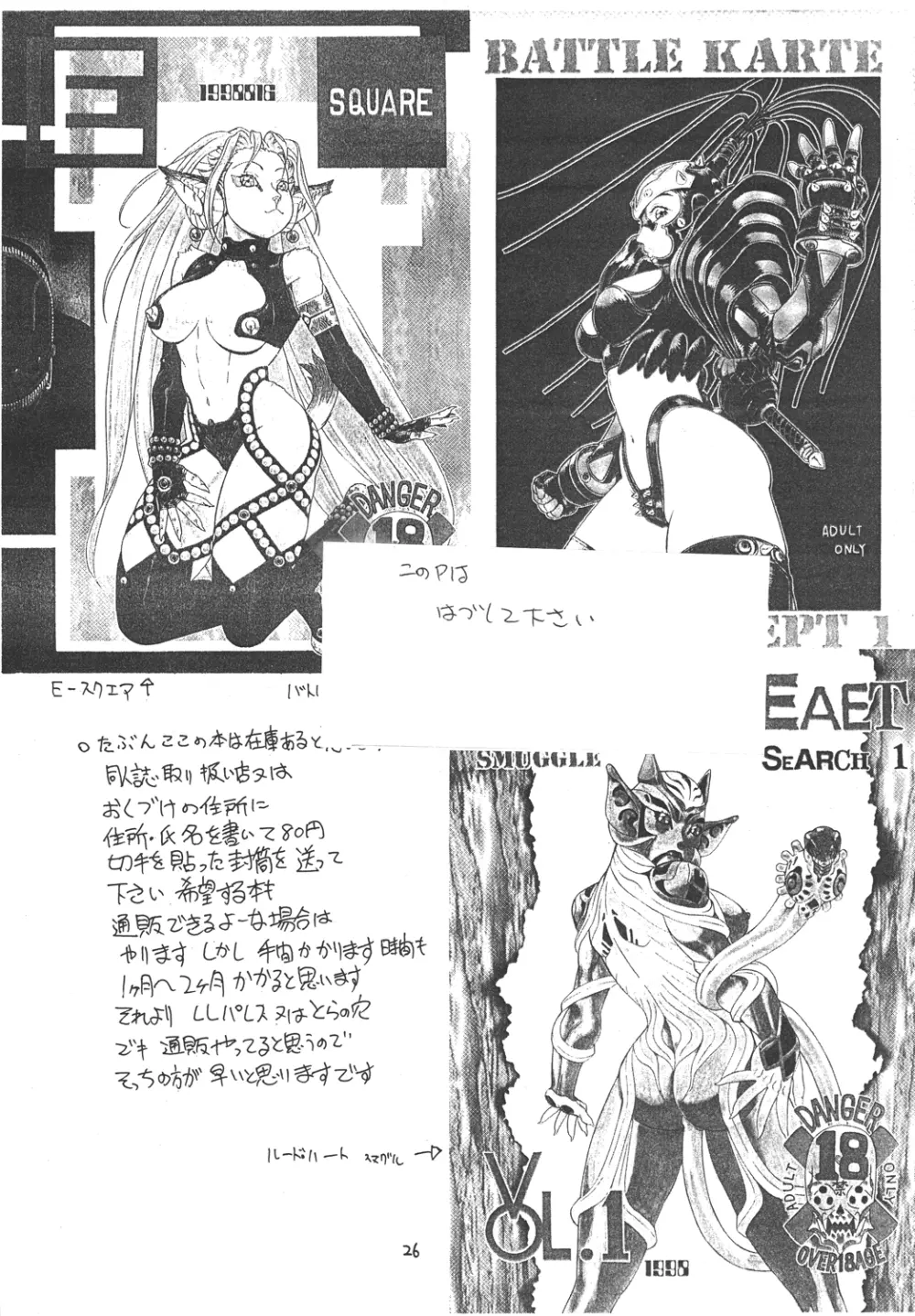 ファイターズ ギガコミックス ラウンド1 25ページ