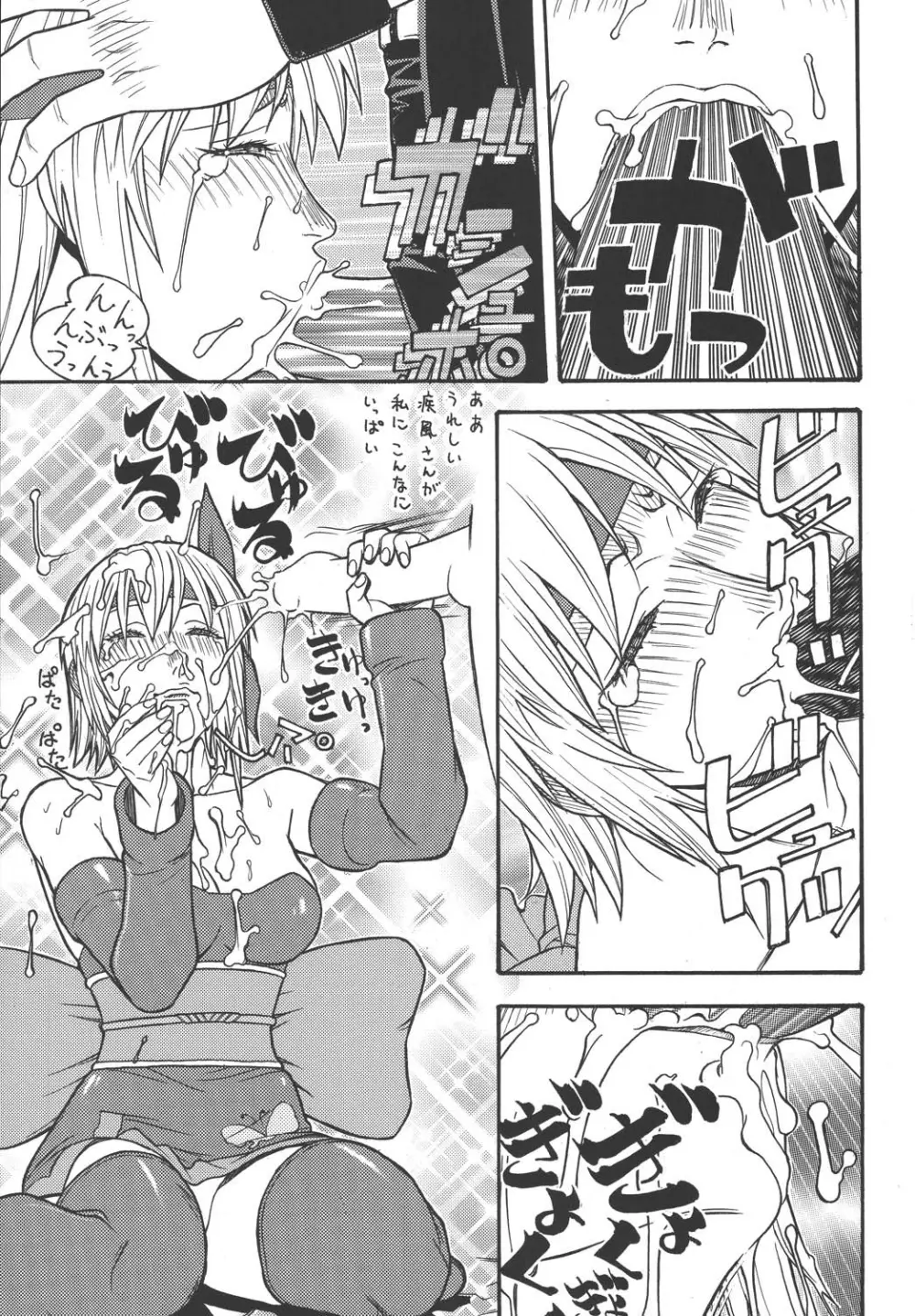 ファイターズ ギガコミックス ラウンド3 22ページ