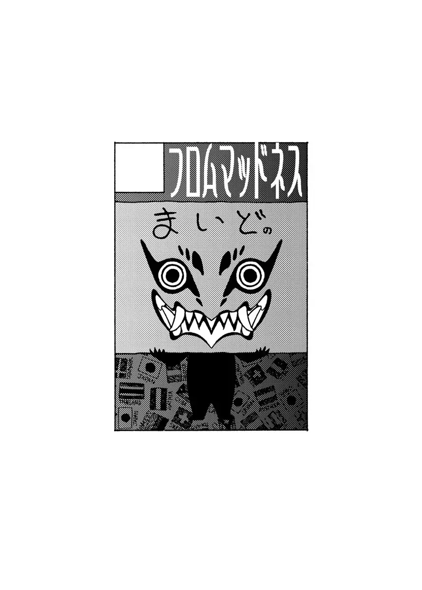 ドリ☆キャリ 59ページ