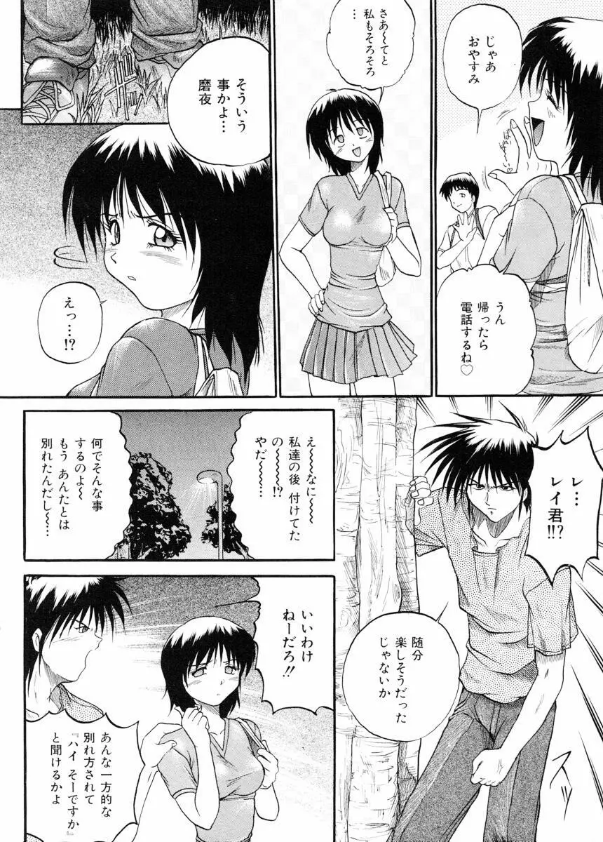 美体娘都のつぼ 119ページ