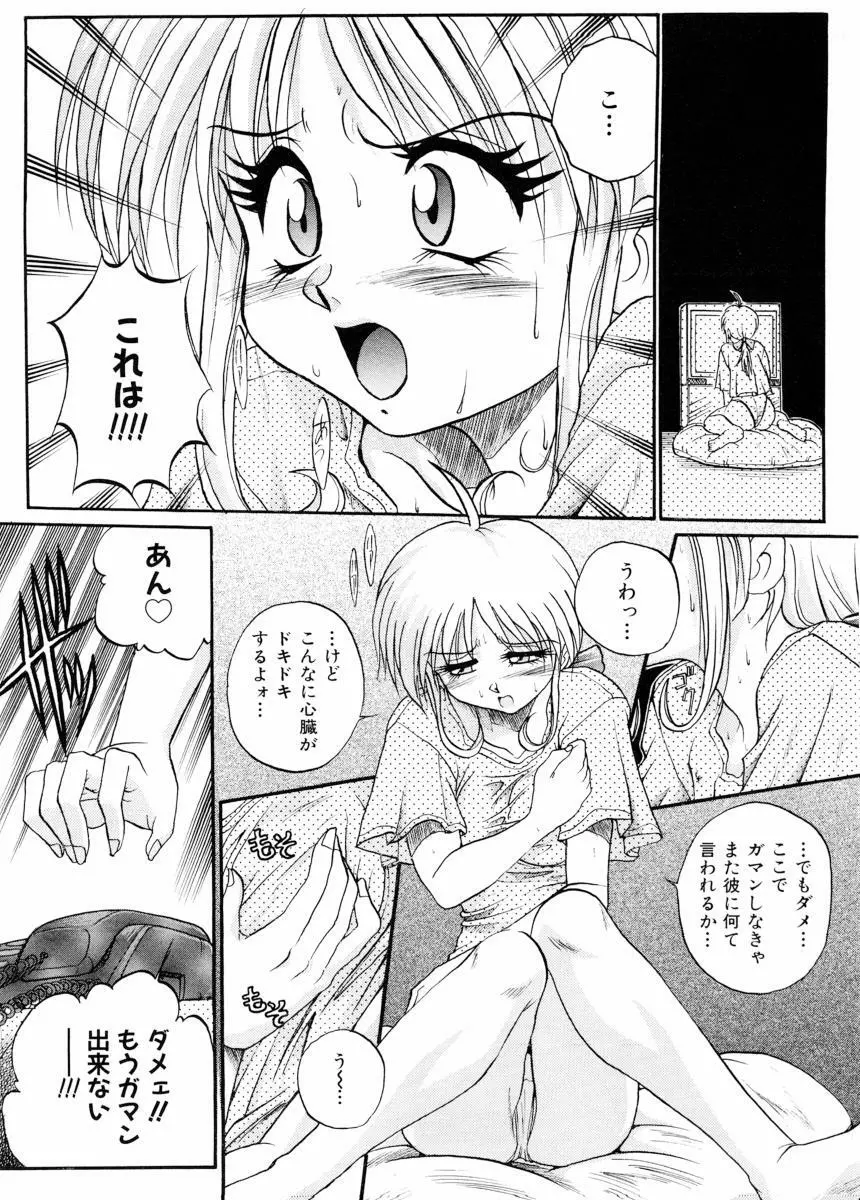 美体娘都のつぼ 164ページ