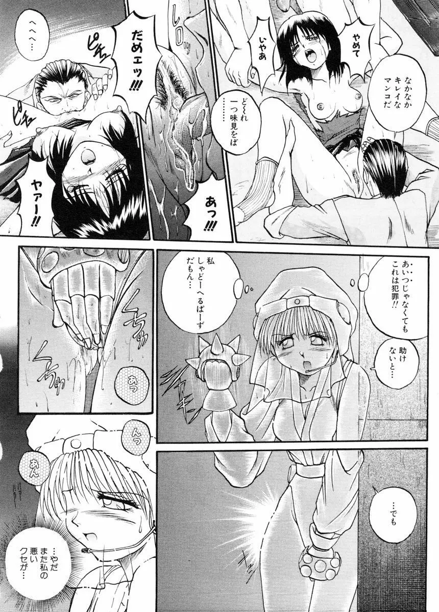 美体娘都のつぼ 65ページ