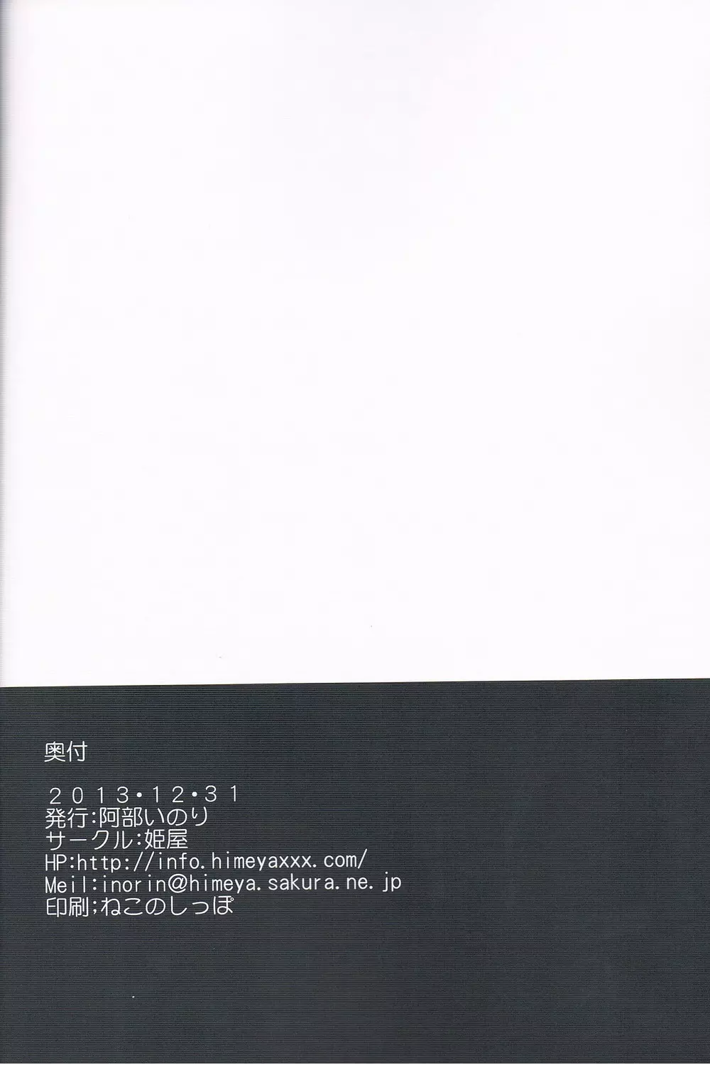 恋戦模様 -レンセンモヨウ- 29ページ