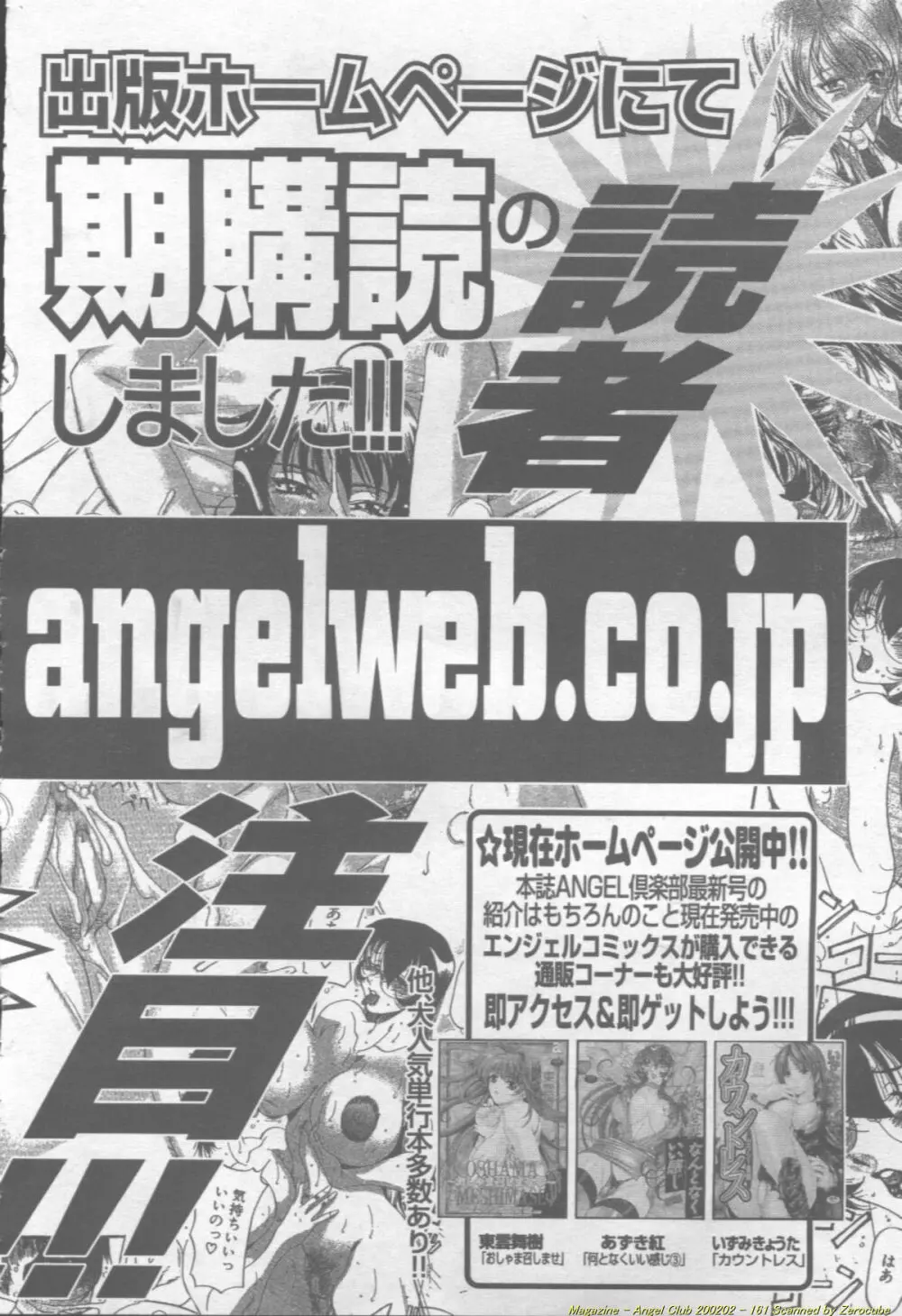 ANGEL 倶楽部 2002年2月号 162ページ