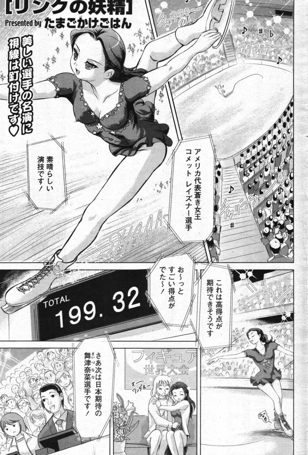 COMICポプリクラブ 2007年11月号 183ページ