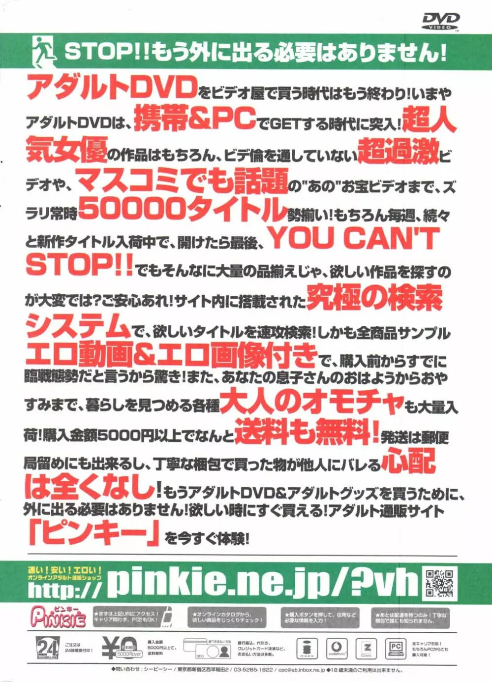 COMICポプリクラブ 2007年11月号 2ページ