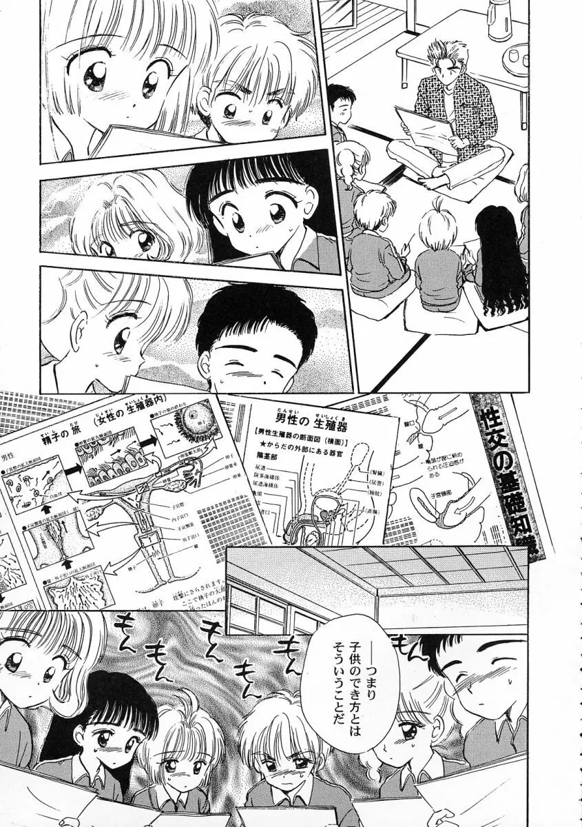 友枝学園ファイル 2 129ページ
