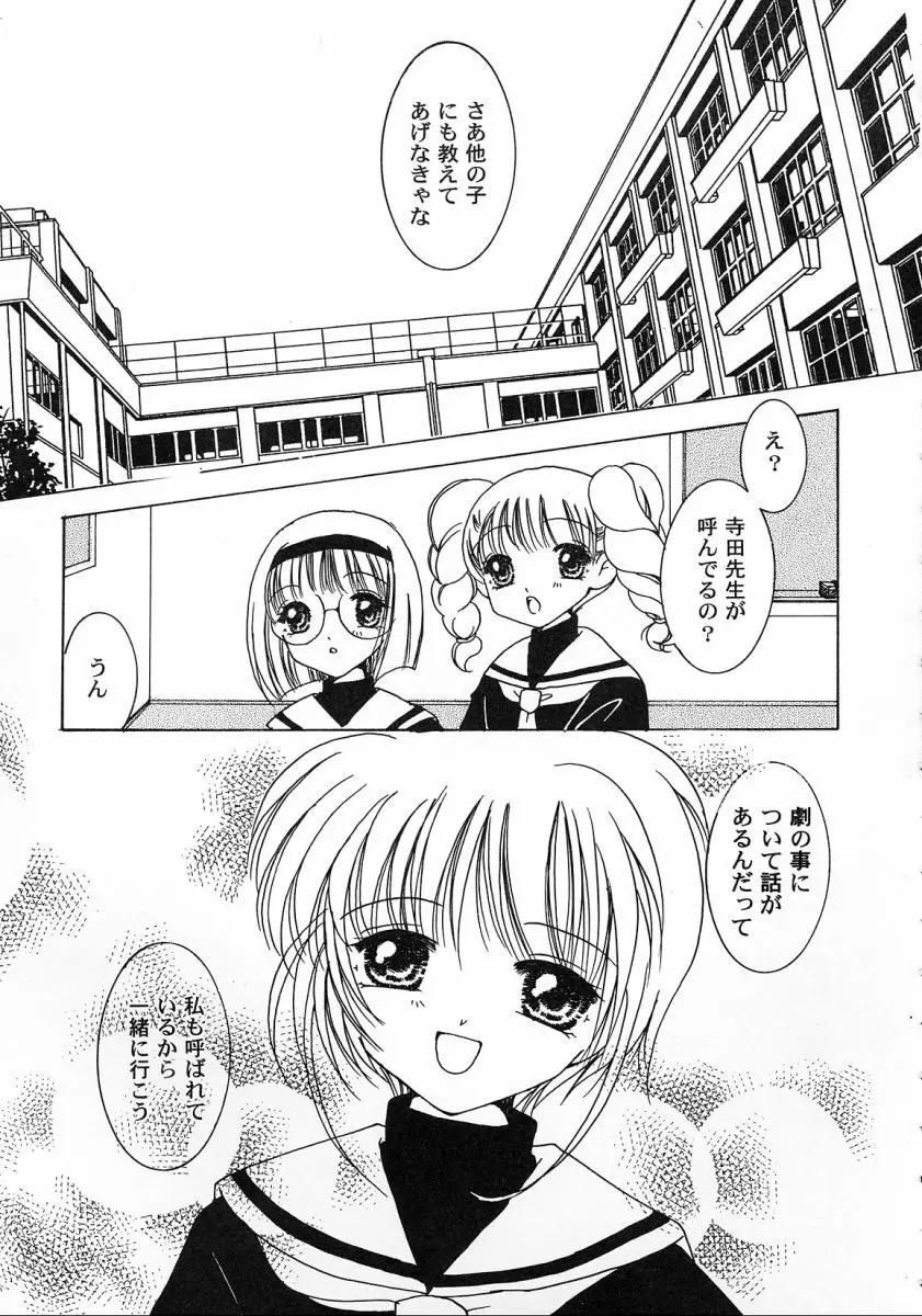 友枝学園ファイル 2 16ページ
