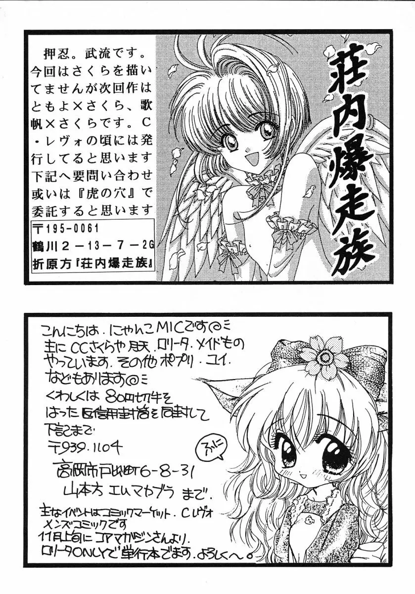 友枝学園ファイル 2 164ページ