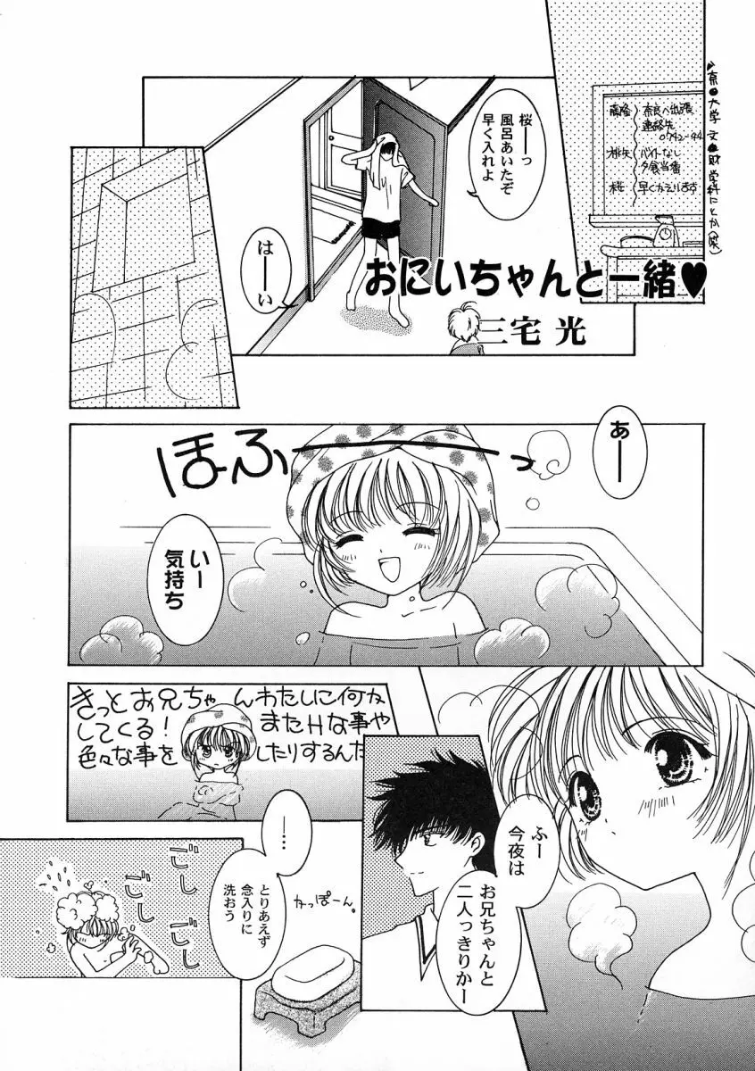 友枝学園ファイル 2 25ページ