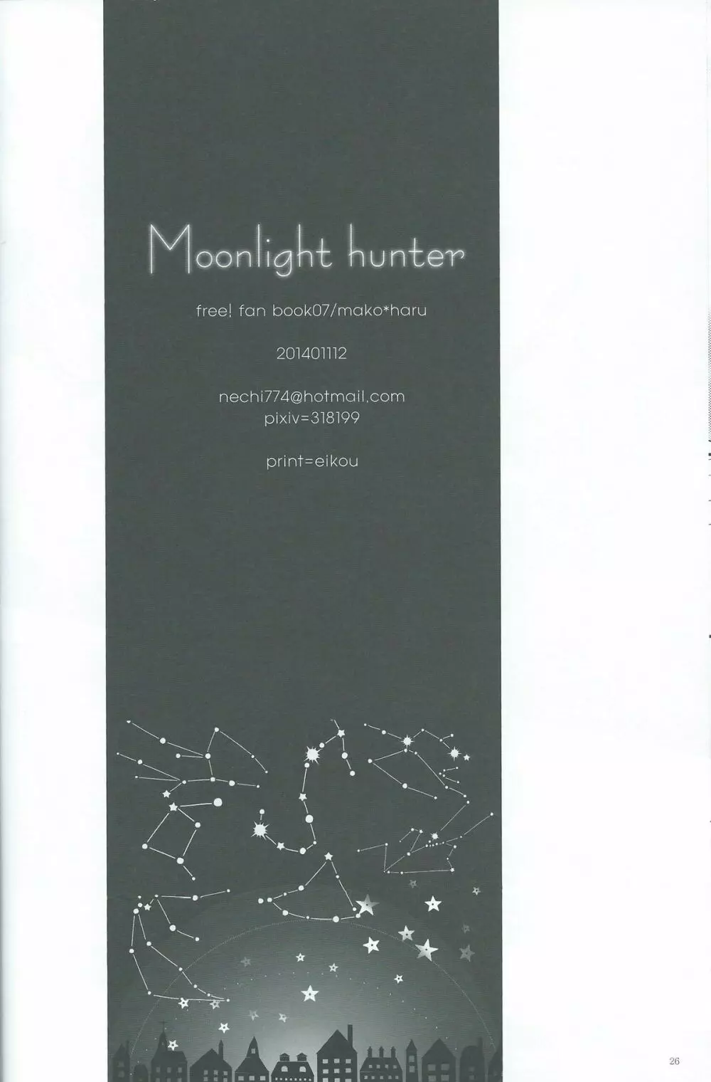 Moonlight hunter 24ページ