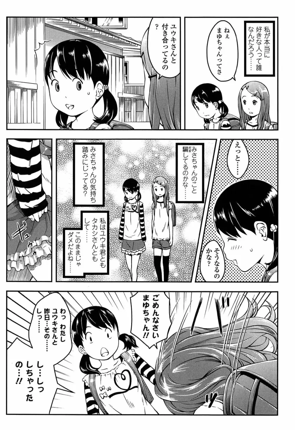 なかよし交援 184ページ