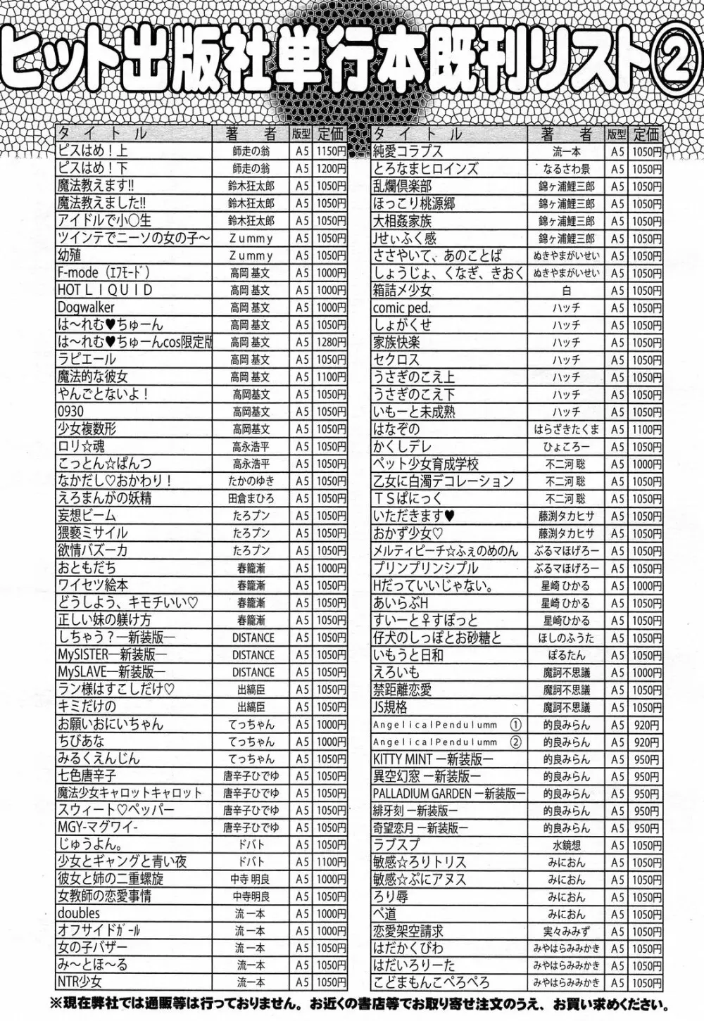 COMIC 阿吽 2014年2月号 481ページ