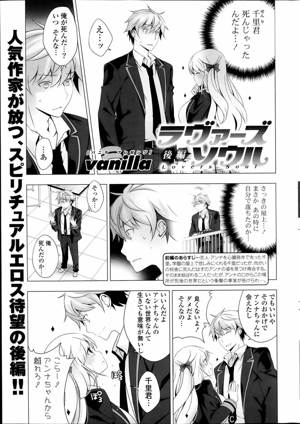 COMICポプリクラブ 2014年2月号 27ページ