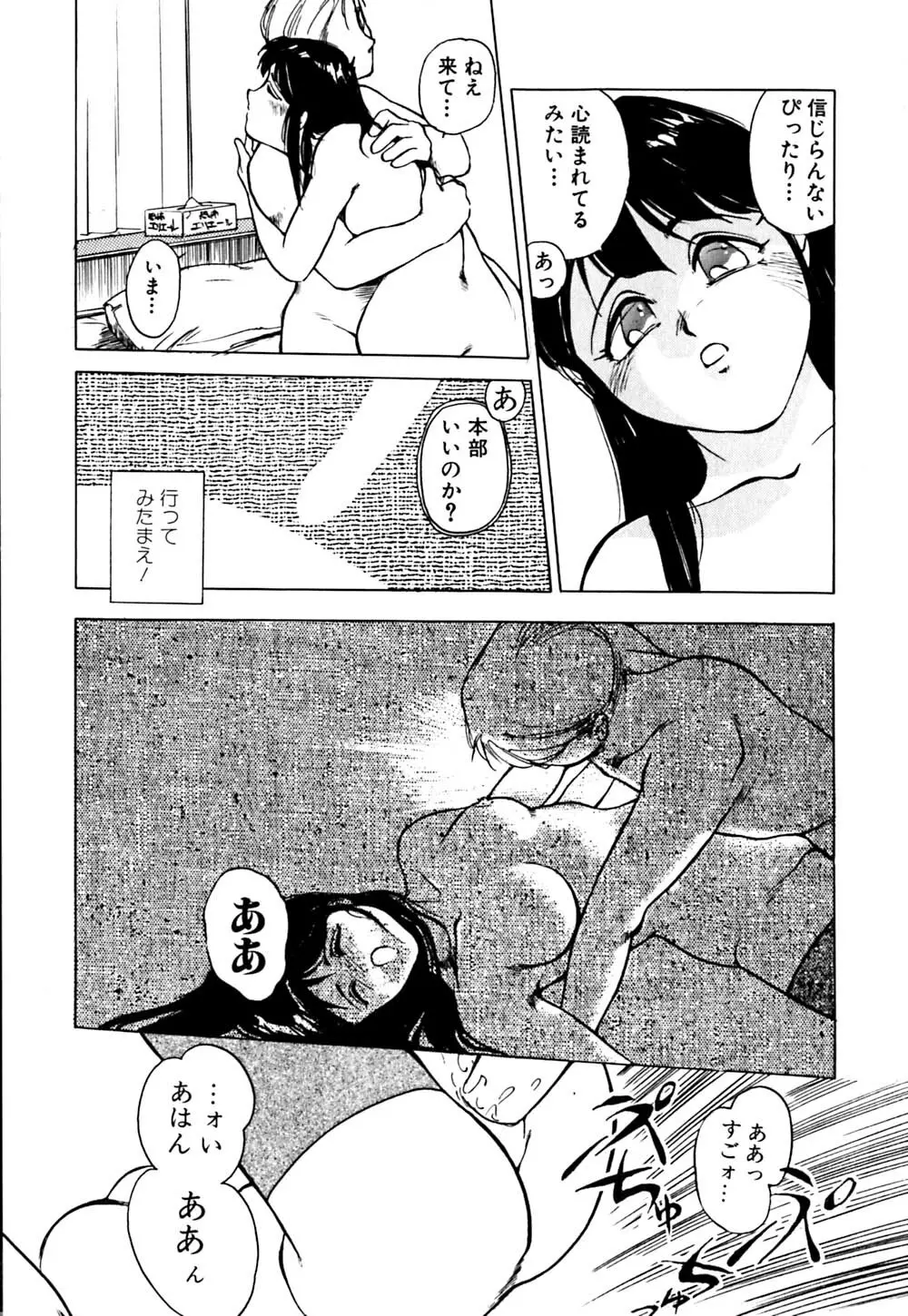 劣情図鑑 125ページ
